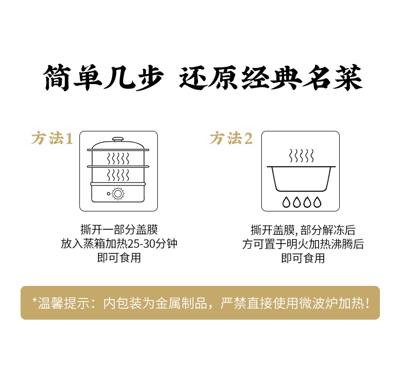 預制菜-火腿燉雞_看圖王_09